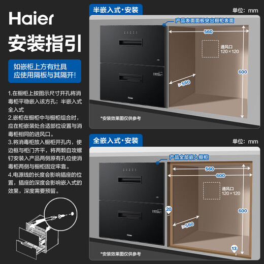 Haier 115L sterilizer cabinet built-in sterilization chamber series, two doors, three layers, household large capacity, ultraviolet + light wave pasteurization, baby bottles, maternal and infant disinfection EB021