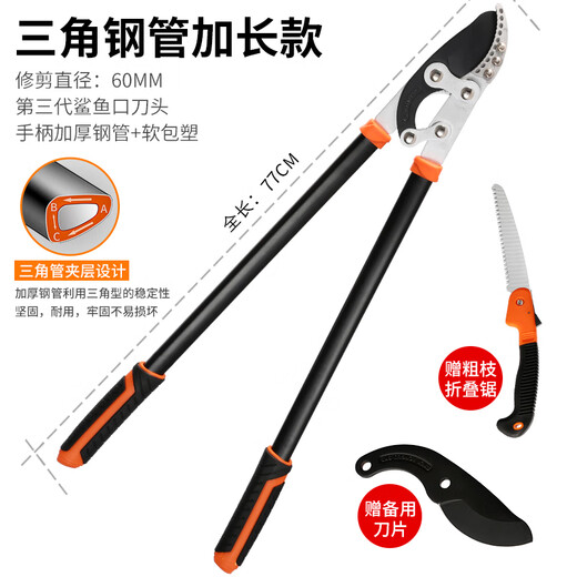 Zhengqi thick fruit tree pruning scissors, vigorous greening pruning pruning branches, garden special powerful scissors for flowering and tree branches, labor-saving, extra-long model comes with spare blade + folding saw