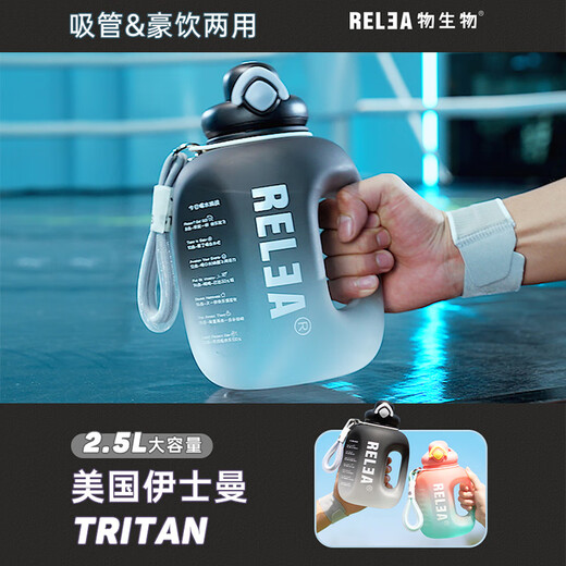 Physical Biology (RELEA) Sports Water Cup Ton Cup Ton Bucket Large Capacity Tritan Plastic Water Kettle Men and Female Students' Straw Cup Mid-Autumn Festival Gift