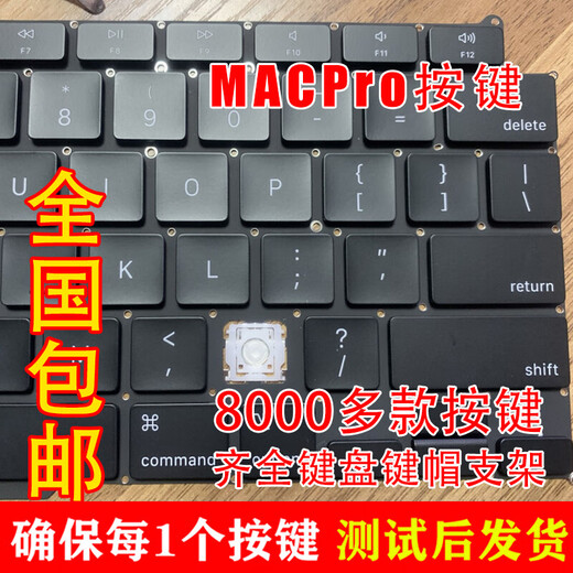 Applicable MacbookPro Apple Air keyboard replacement a1707a1466a1502a2337a2338 Customized MAC notebook a1398 keycap bracket keyboard repair 25 yuan