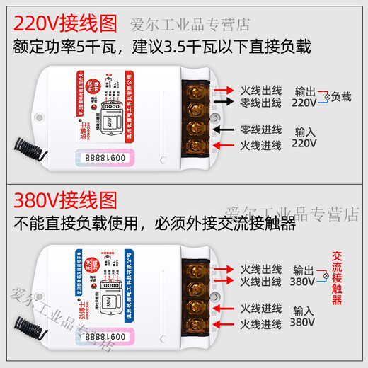 Dr. Hong wireless remote control switch 220V380V high power water pump remote control remote power control gate fixed 2 button 3000 meters 220V switch +1810 contactor 5