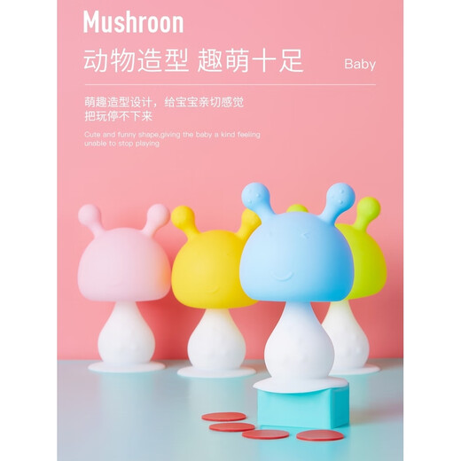 Yoshida Hisamori JTOSEN teether baby teething chewing pacifier stick teether toy newborn baby silicone mushroom can be boiled mushroom + anti-eating bracelet + storage box + anti-drop chain