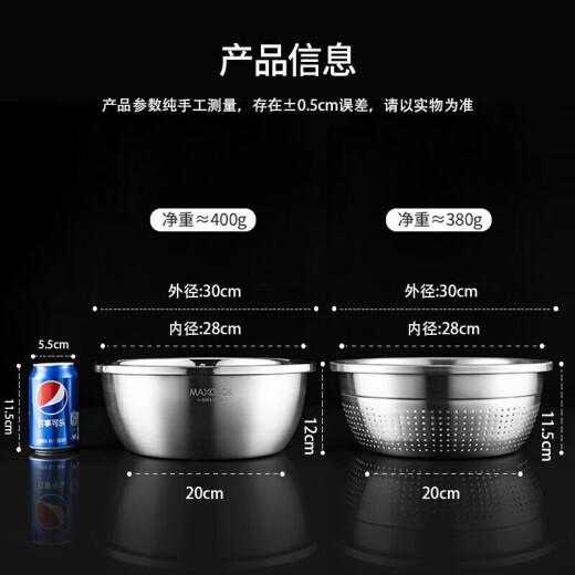 Maxcook 304 stainless steel basin and sieve set thickened and deepened wide-rim spice basin for washing vegetables and noodle soup basin draining rice sieve [2-piece set] 30cm basin + 30cm sieve