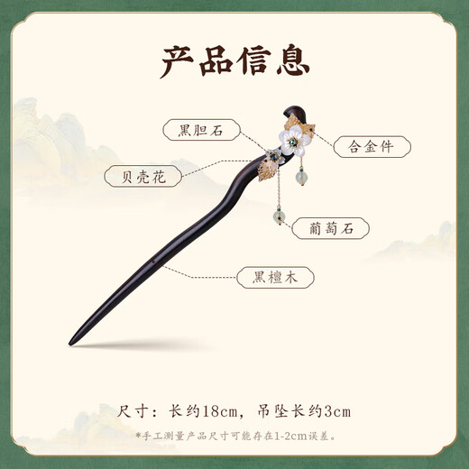 Phoenix Nirvana Hairpin Ancient Style Black Sandalwood Hairpin New Chinese Style Headwear Hanfu Hair Accessories Step Shake Hairpin High-end Birthday Gift for Women