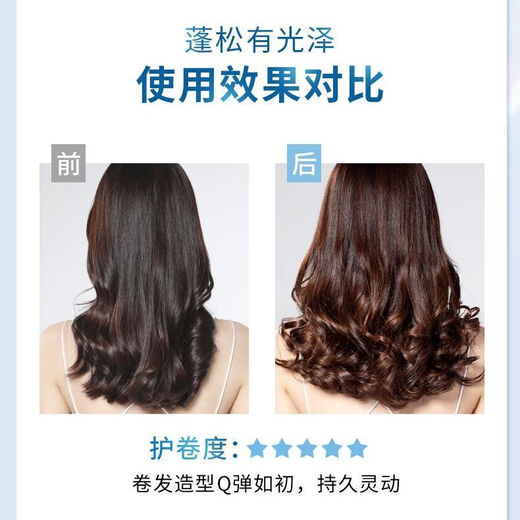 Meitao Elastin Moisturizing, Styling, Rich, Fluffy, Shiny, Long-lasting Curly Hair Perm Styling Essence for Women 1 bottle of Moisturizing, Yingrun, Constant Volume Elastin 200g