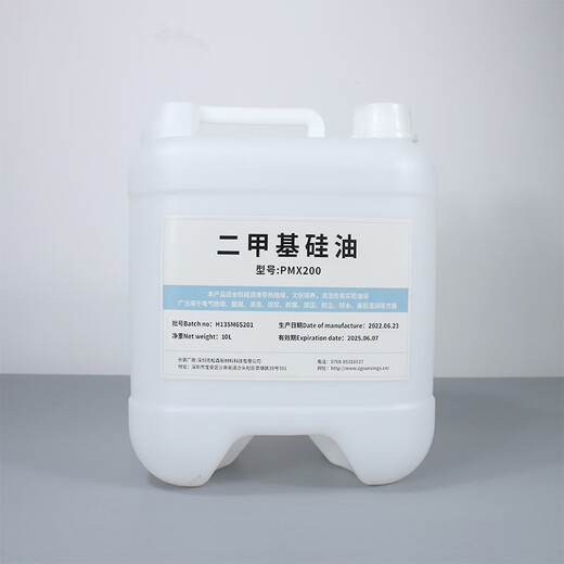 Tao Xidao Corning imported dimethyl silicone oil PMX-200 high temperature oil bath thermal oil release agent defoaming agent mechanical lubrication maintenance silicone oil insulation multi-viscosity optional 10CS 100ML