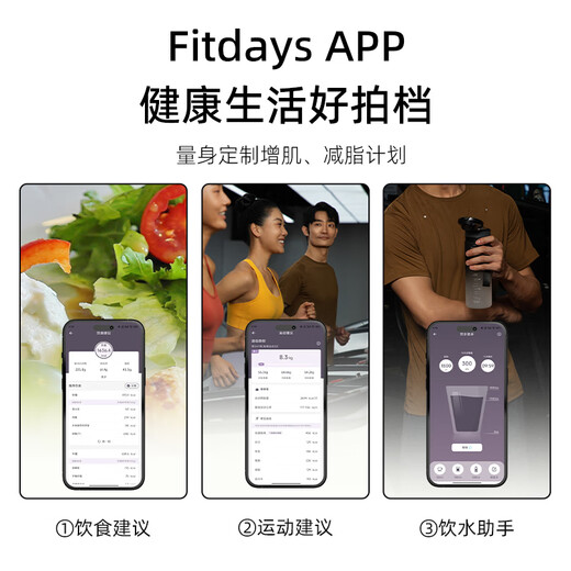 沃莱体脂秤高精准八电极智能体重秤健身房专用电子秤自有APP人体健康数据监测体脂仪