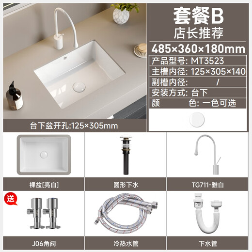 Mairuibo -Deutsch Keramikbecken Waschbecken Badezimmerpool Balkon Waschbecken Quadrat Haushaltswaschbecken untere Becken 3511 [48*36] MT3523 Paket B: Wasserhahnpaket