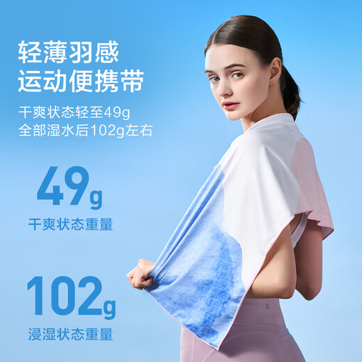 Made in Tokyo, cold-feeling sports towel, quick-drying, fitness, cooling and cooling towel, running sweat-absorbent towel, travel equipment, pink blue