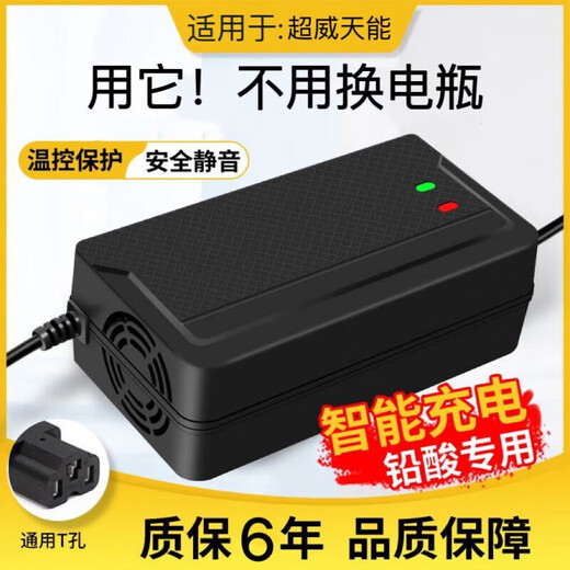 Suitable for Chaowei Tianneng universal two-wheeled and three-wheeled electric vehicle battery car charger 48V60V72V96V20AH full self-stop 60V20AH universal T hole