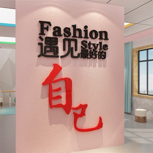 网红打卡舞蹈教室墙面装饰形象背景普拉提瑜伽馆文化氛围布置挂画 12806遇见好的自己-大红 中