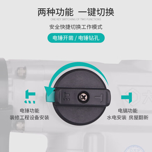大艺电锤电镐两用工业级冲击钻多功能手持式家用打孔大混凝土 6630(1050W)双用