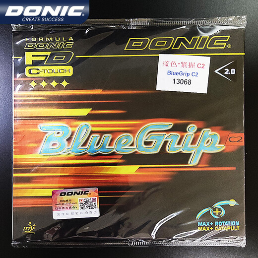 DONIC rubber set table tennis rubber blue clasp C1C2 table tennis player sticky rubber strong attack type competition rubber 13066 13068 (C2) black 2.0 1 piece