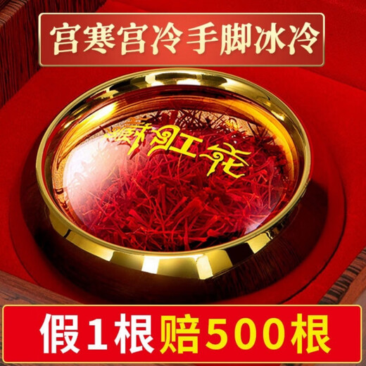 [Black Friday] Saffron es auténtico, tibetano especial azafrán salvaje de primera clase empapado en agua para promover la circulación sanguínea y eliminar la estasis de sangre. Tamponio de pecho y diafragma, calidad especial Super A Filament 1 Bottle [intente]