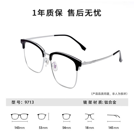 Senlan Myopia Brille Herren Augenbrauen Linie Halbrahmen Titanlegierung Anti-Blau-Licht Brille Rahmen mit Grad Female Professional Matching Grad Brille 9713 Schwarz-Silber-Rahmen + Senlan HD 1,56 Anti-Blau-Licht