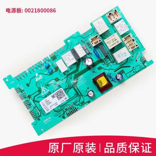 初构想（CHUGOUXIANG）海尔洗衣机电脑板XQG80-HBD14756GU1驱动主板XQG100-HBDX14756GU1 原装209A显示板外壳
