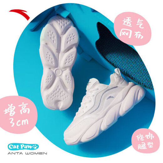 ANTA [Same as Guan Xiaotong] Meow Meow Shoes Daddy Shoes Women's Shoes Thick Sole Versatile Retro Sports Running Casual Shoes