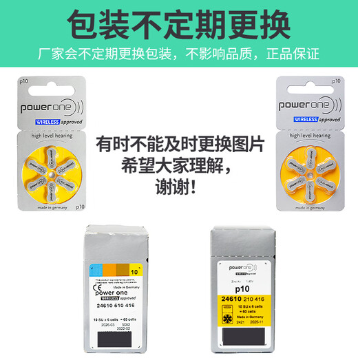 助听器配件powerone助听器纽扣电池P10 P312 P13 P675 312号(1版6粒)