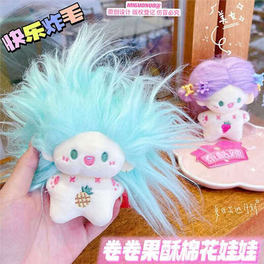 SunToMoon卷卷果酥可爱棉花娃娃钥匙扣炸毛diy造型玩偶女生闺蜜包包挂件 卷卷果酥-桃子
