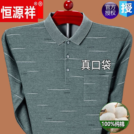 恒源祥高档中老年纯棉长袖T恤男春秋翻领爸爸装真口袋宽松打底衫上衣 HJ-9902绿色长袖 3XL 185-175-190斤