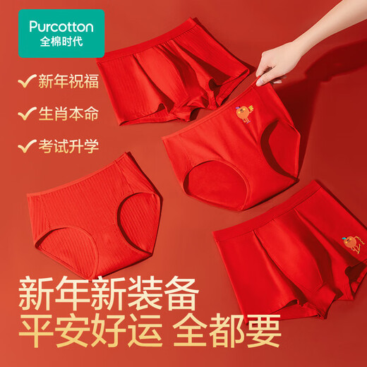 Cotton Era 24 New Product Children's Underwear Red Girls New Year's Examination Class A Ping'an+Happiness Red 150