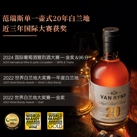 Brandy de una sola olla de Van Ryn importado de Sudáfrica 20 años 750ml 1 botella