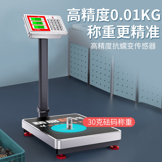 Die heutige Auswahl (Jinxuan) Ladestation mit elektronischer Skala kommerzieller Plattform Skala Hochvorbereitete Stall verkauft Gemüse Elektronische Skala Preis großer Industriezählungen Express-Skala wasserdicht und langlebig 200 öffentlich Jin [Jin Equals gleich 0,5 kg] 32*42 hohe Reichweite