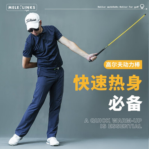 MELE LINKS高尔夫练习器动力棒爆发力训练节奏正确释放创造滞后 高尔夫动力棒
