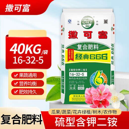 Compound fertilizer, vegetable agricultural vegetable planting, flower fertilizer, flower and fruit tree general chemical fertilizer 5 Jin Jin equals 0.5 kg 16-32-5 high phosphorus compound fertilizer 80 Jin Jin equals 0.5 kg