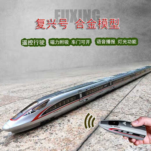 Hkgx Remote Control Alloy High-Speed ​​Railway Fuxing Modèle EMU Simulation Harmony Children's Train Train Train Train Boy Remote Control Version - Alloy High-Speed ​​Railway - Quatre sections [Silver] [Version de batterie normale + Vis]