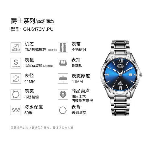 
Gu Zun (GOLGEN) watch men's automatic mechanical watch calendar watch female couple's national watch waterproof jazz series birthday gift 6173 blue disc tungsten steel machinery men's GN.6173M.PU