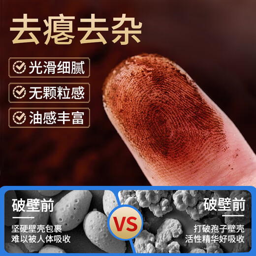 
Jinglemei [Organic] Jinglemei Broken Wall Ganoderma lucidum spore powder Changbaishan enhances immunity tonic for middle-aged and elderly people 100g/bottle