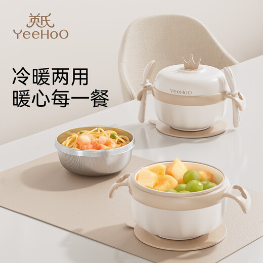 
Ying's baby supplementary food bowl for babies, special for young children, eat and go out, full set of tableware, constant temperature and water injection bowl, small pumpkin water injection bowl + fork spoon