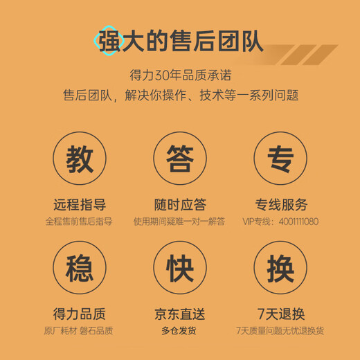 得力（deli）条码标签打印机蓝牙热转印碳带票据服装吊牌标签超市价格快递单电子面单不干胶贴纸打印机 DL-825T（电脑版）