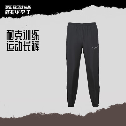 Nike (Nike) Little Little Little Nike Football Training Competition confortable Tableau de sport respirant Men adulte DV9737-010 Black Color DV9737-010 2xl 170-185Jin [Jin est égal à 0,5 kg]
