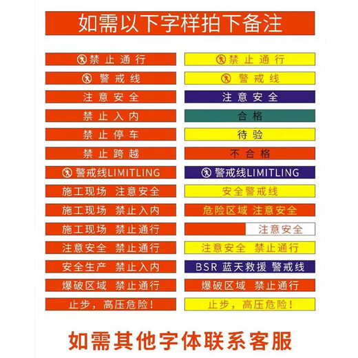 Xiangpu Electric Power Safety Warning Tape Warning Line Warning Tape Safety Isolation Traffic Warning Portable Boxed Thickened Polyester 50 Meters Wide 5cm Warning Line One