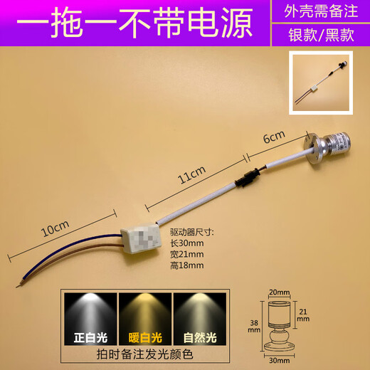 Sumo 1W mini spotlight LED jewelry display counter wine cabinet model surface-mounted spotlight paste series lamp 3 watts one to one white/warm white without plug