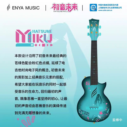 
enya NOVA U Hatsune Mikulele Carbon Fiber Uklili Beginners Boys and Girls Children Small Guitar 23 Inch Hatsune Mikulele Blue