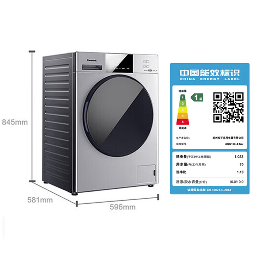 Panasonic fully automatic drum single-wash washing machine 10kg large capacity photo-activated silver sterilization and color protection energy-saving foam cleaning BLDC frequency conversion motor XQG100-E1AJ Special