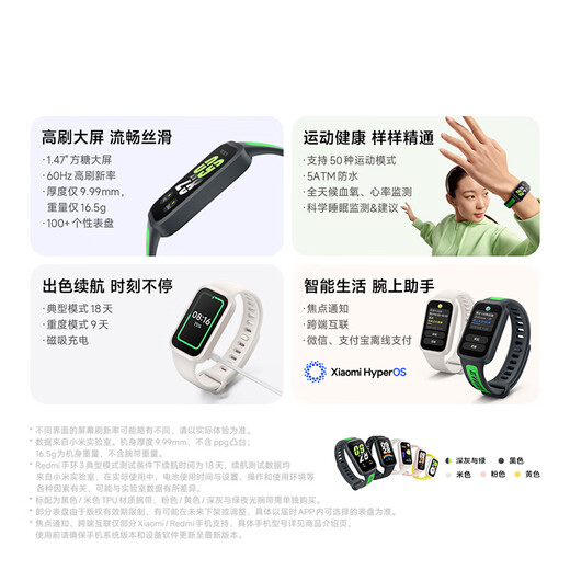 小米Redmi 手环3 黑色 智能手环 全天血氧检测  高刷大屏 超长续航 运动手环送男友送女友