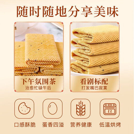 
Shi Jinghuan Handmade Egg Roll Sesame Roll Thin Crisp Cookies Cakes Dessert Bread Breakfast Snacks About 1.6 Jin [Jin equals 0.5 kg]