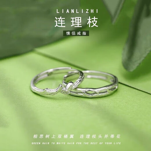 Dirholl PT950 platinum ring for women, platinum couple ring, engagement ring, 520 Valentine's Day gift for wife, light luxury model - ring with branches, no engraving