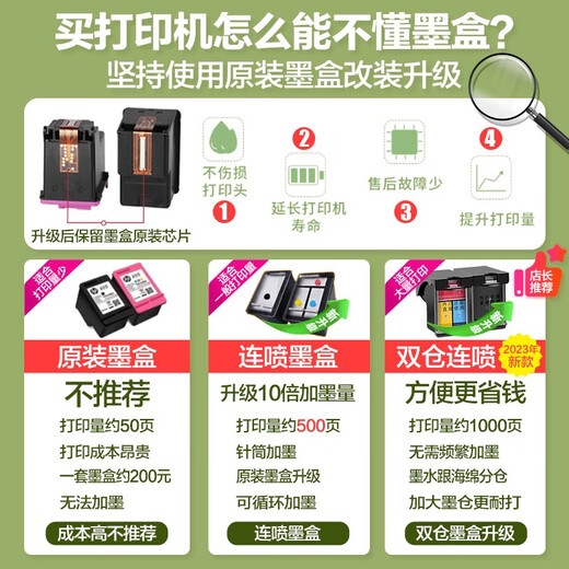 惠普（HP） 1212/2332/2729 A4彩色喷墨学生打印机家用办公照片无线打印复印扫描一体机 2332+小白盒（打印复印扫描+升级手机打印） 套餐一（单黑色易加墨墨盒+黑色墨水3瓶）