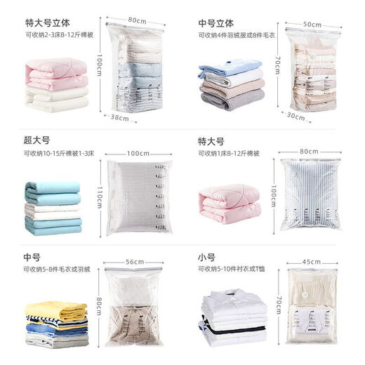 Taili vacuum compression bag storage bag large size organization bag no-pumping thickened quilt quilt clothing home clothes white transparent 1 milk white no-pumping large three-dimensional 80*100*38