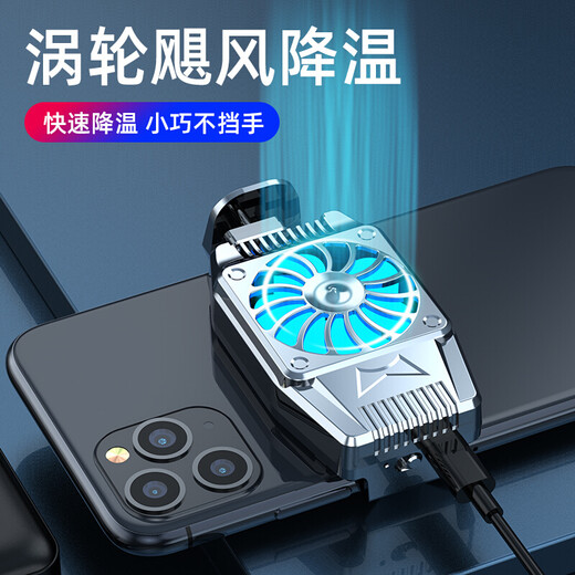 优蕾丝 冰封背夹手机散热器半导体制冷降温吃鸡神器王者荣耀和平精英降温神器直播小风扇苹果黑鲨红魔 收藏+加购=优先发货【H15散热器插电款黑色】