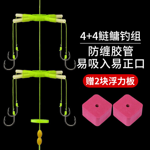 Aseblarm anti-bottom fishing hook for silver carp and bighead carp 4+4 anti-bottom fishing line set sea rod floating flip hook fishing set square buoyancy plate float anti-bottom silver carp and bighead carp hook + 2 buoyancy plates 13#