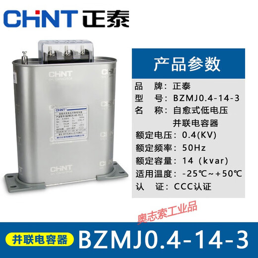 Shantou Lincun reactive power compensation power capacitor self-healing low-voltage parallel capacitor BZMJ0.45-15-3 self-healing capacitor BZMJ0.45-25-3