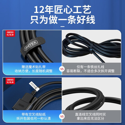 The superior (UNITEK) rs232 serial cable, mother-to-female 23 crossing wire 5 meters DB nine-pin com port debugging wire Scanner/tax control machine/programming machine/serial cable C722BK