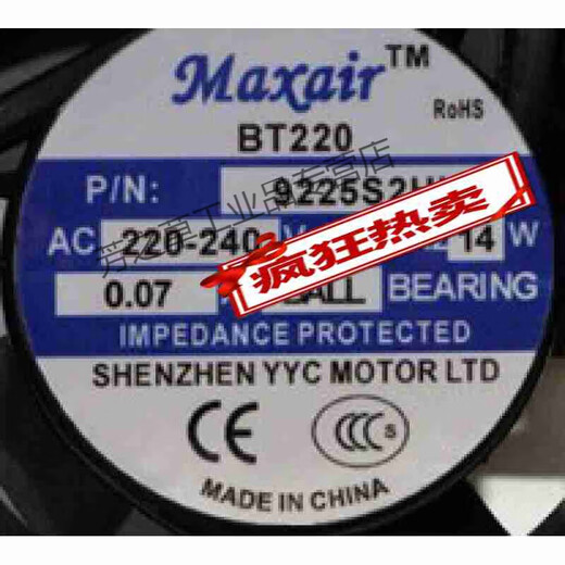 Maxair BT220 8025/9225/12025/15050/12038/B2HL вентилятор охлаждения 12038B2H