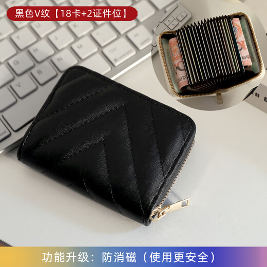 MAIWEINI皮质小巧菱格卡包女式欧美时尚拉链多卡位防消磁超薄大容量证件包 米白V纹18卡【升级：防消磁】